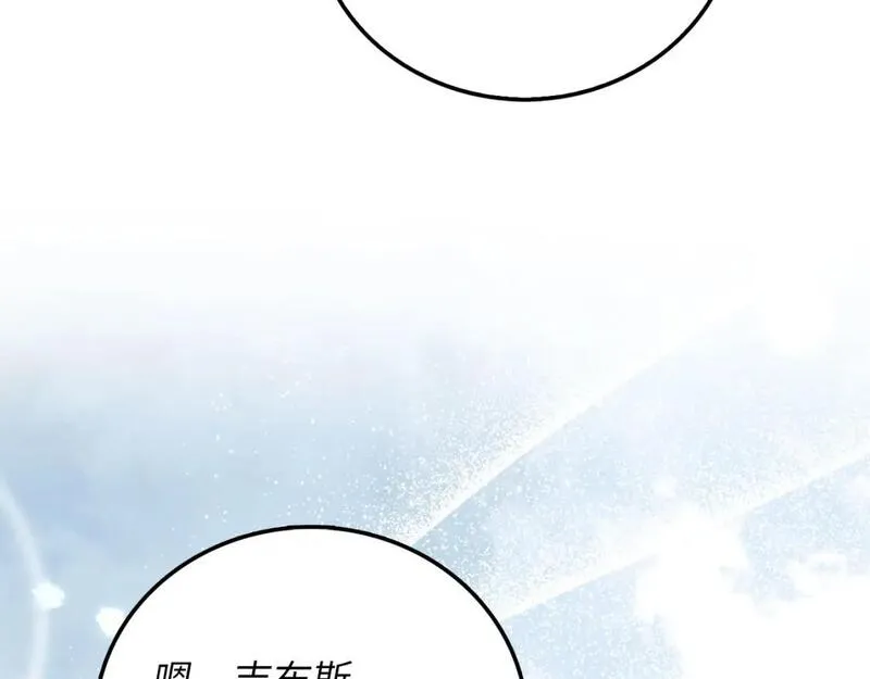 领主大人的金币用不完免费漫画,第102话 家人149图