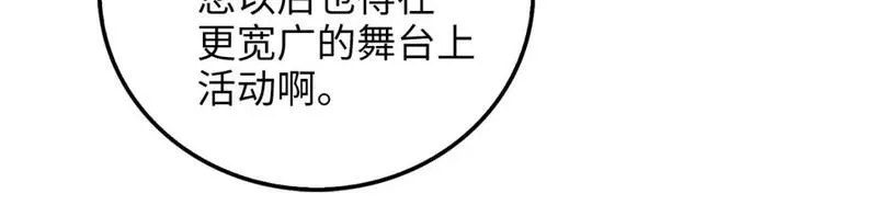 领主大人的金币用不完免费漫画,第102话 家人18图