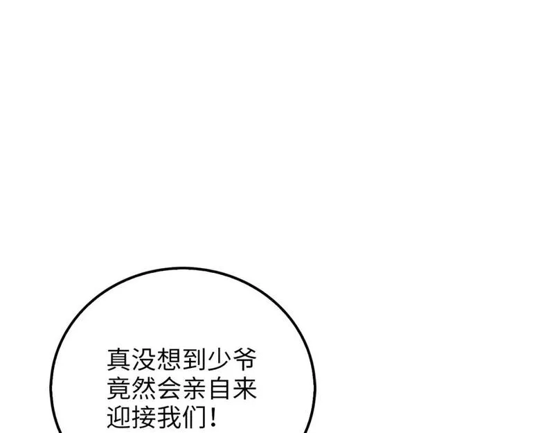 领主大人的金币用不完免费漫画,第102话 家人162图