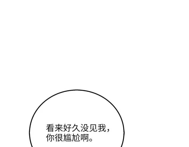 领主大人的金币用不完免费漫画,第102话 家人175图