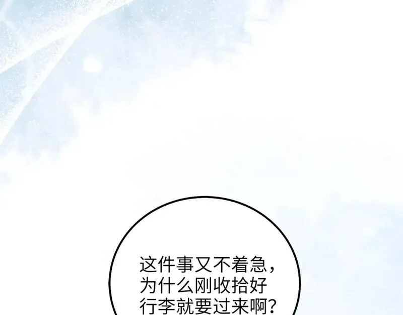 领主大人的金币用不完漫画,第103话 阴谋4图