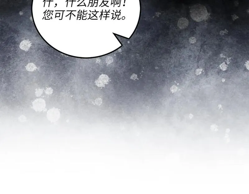 领主大人的金币用不完漫画,第103话 阴谋13图