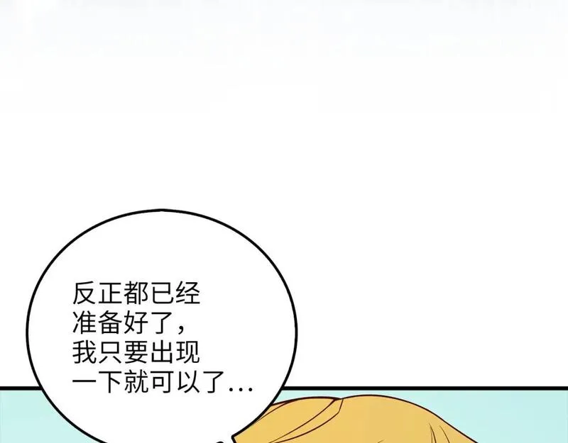 领主大人的金币用不完漫画,第103话 阴谋27图