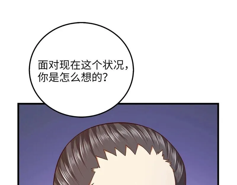 领主大人的金币用不完漫画,第103话 阴谋86图