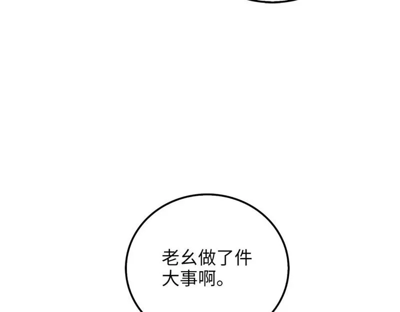 领主大人的金币用不完漫画,第103话 阴谋214图