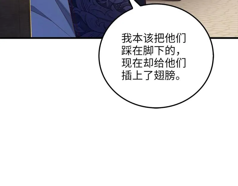 领主大人的金币用不完漫画,第103话 阴谋85图