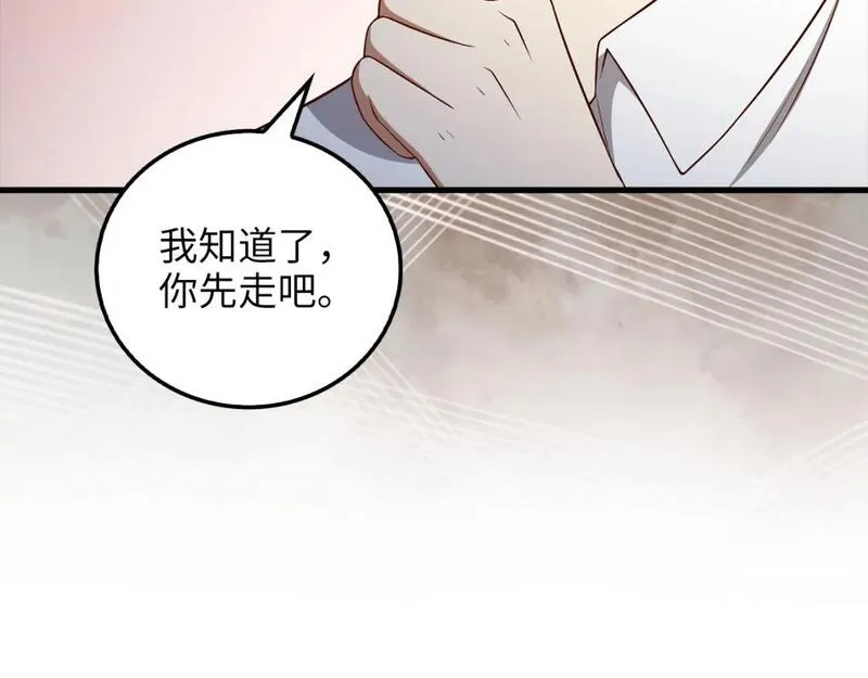 领主大人的金币用不完漫画,第103话 阴谋77图