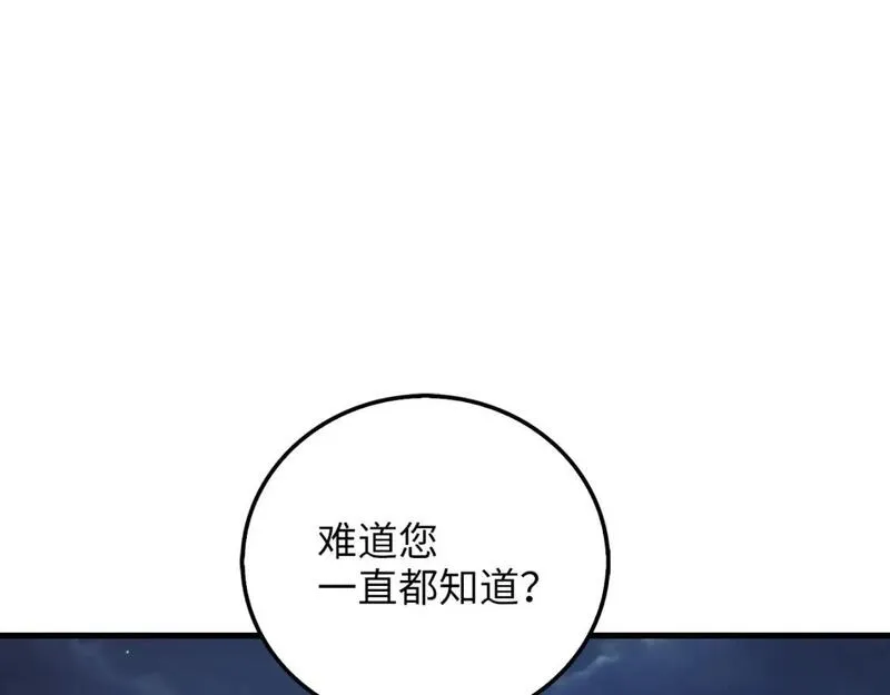 领主大人的金币用不完漫画,第103话 阴谋206图