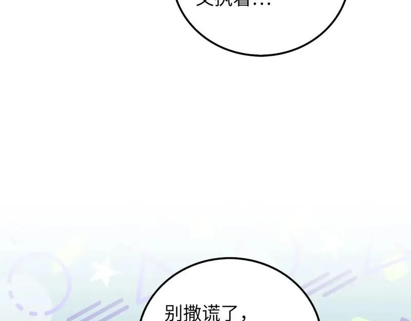 领主大人的金币用不完漫画,第103话 阴谋69图