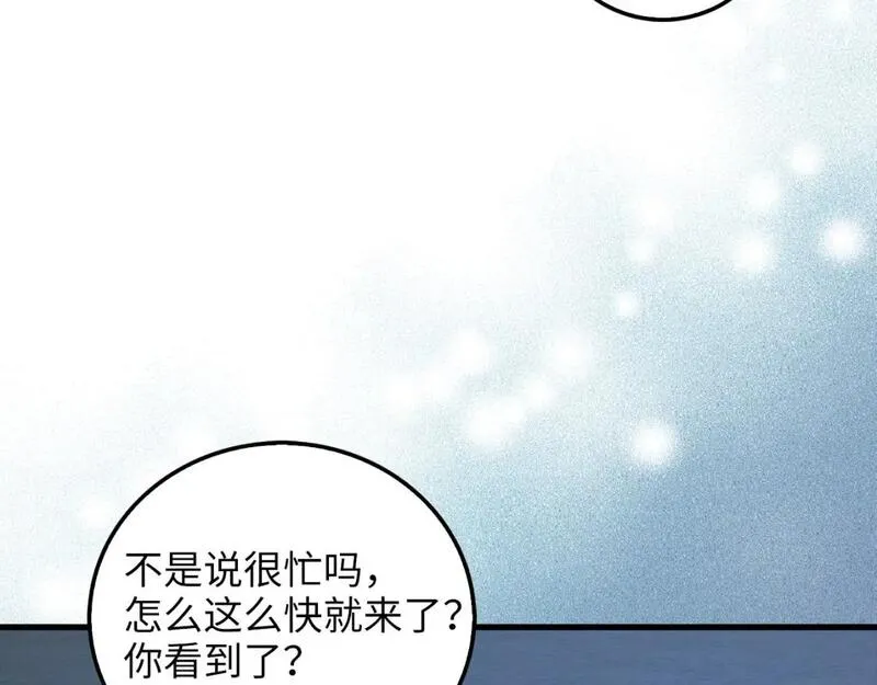 领主大人的金币用不完漫画,第103话 阴谋164图