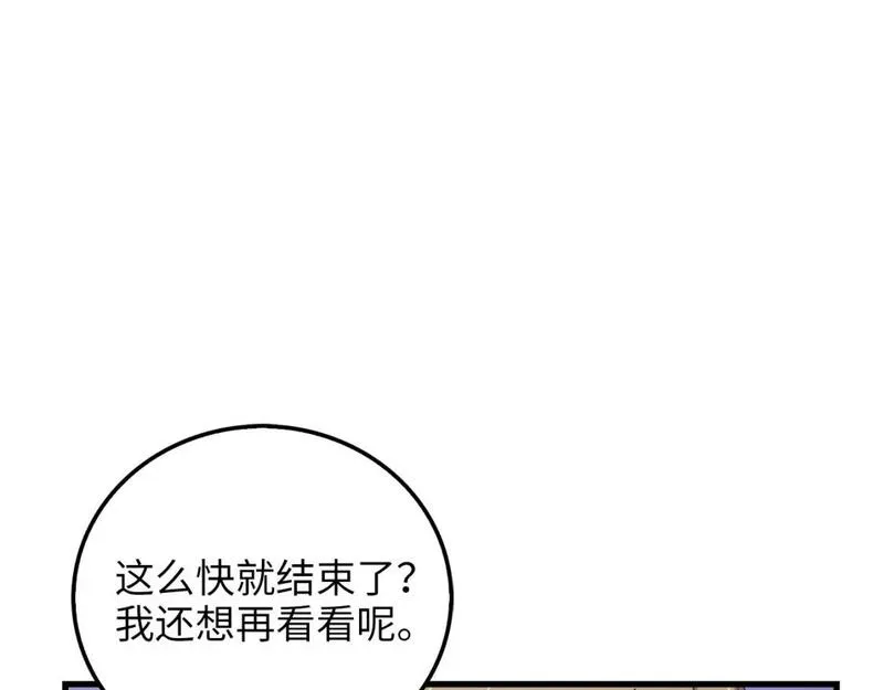 领主大人的金币用不完漫画,第103话 阴谋162图