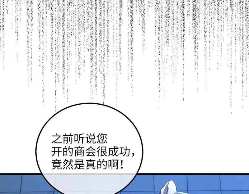 领主大人的金币用不完漫画,第103话 阴谋140图