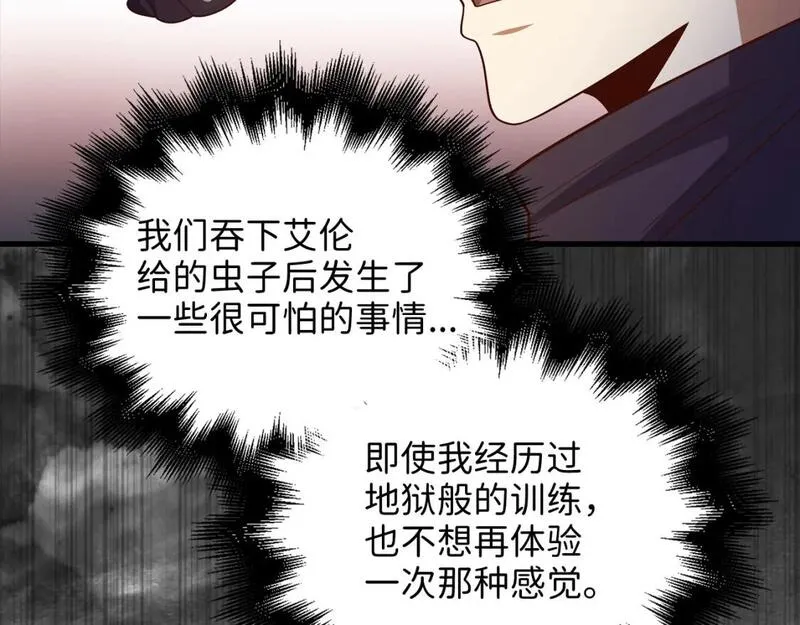 领主大人的金币用不完漫画,第103话 阴谋94图