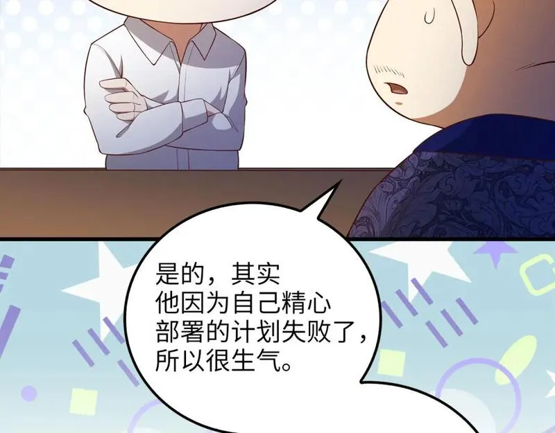 领主大人的金币用不完漫画,第103话 阴谋71图