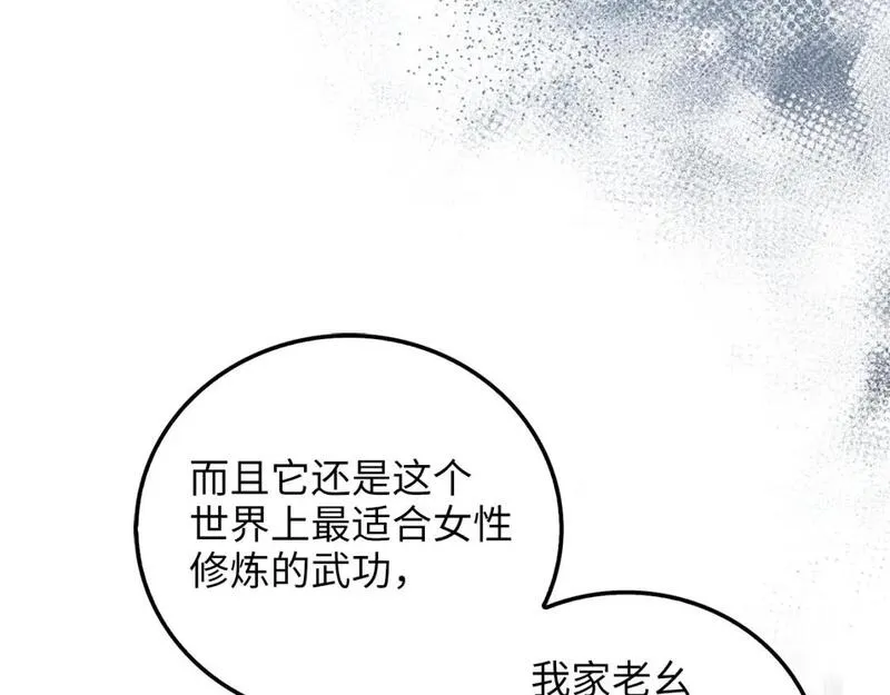 领主大人的金币用不完漫画,第103话 阴谋175图