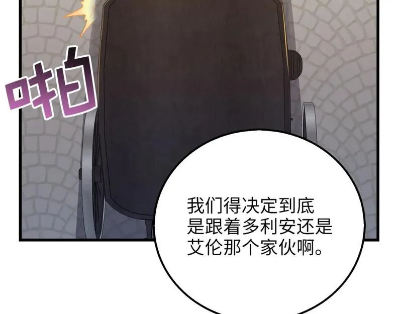 领主大人的金币用不完漫画,第103话 阴谋91图