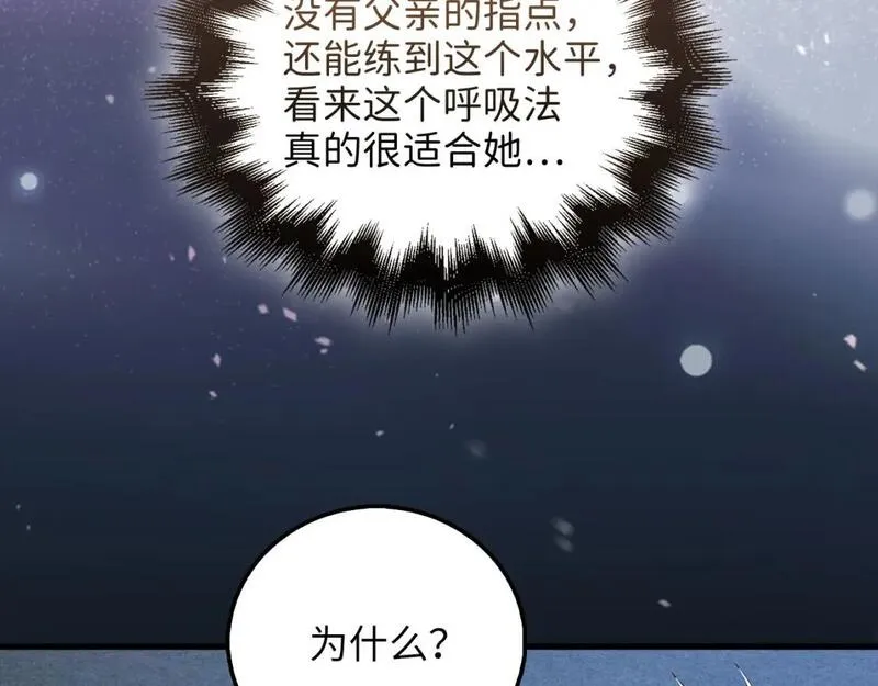 领主大人的金币用不完漫画,第103话 阴谋194图