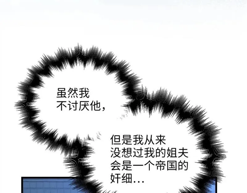 领主大人的金币用不完漫画,第103话 阴谋135图