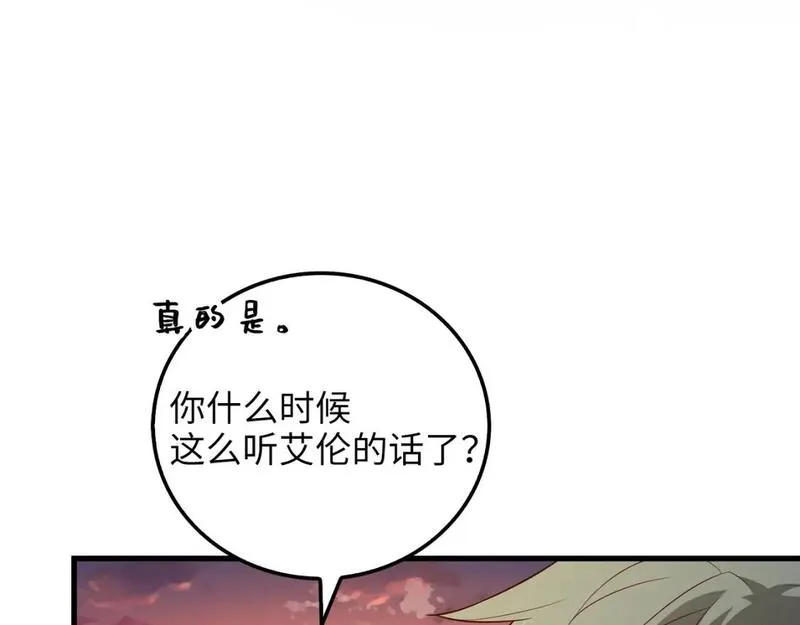 领主大人的金币用不完漫画,第103话 阴谋7图