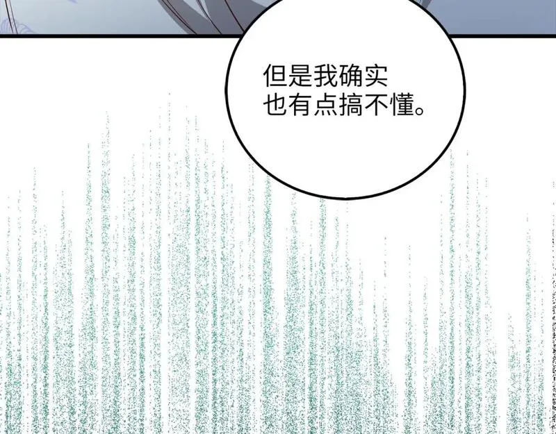 领主大人的金币用不完漫画,第103话 阴谋231图