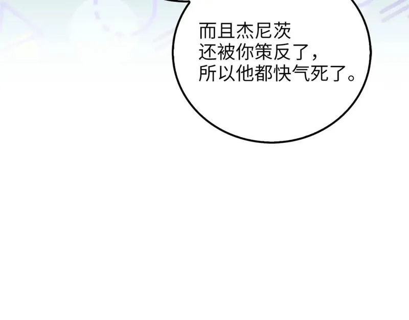 领主大人的金币用不完漫画,第103话 阴谋72图