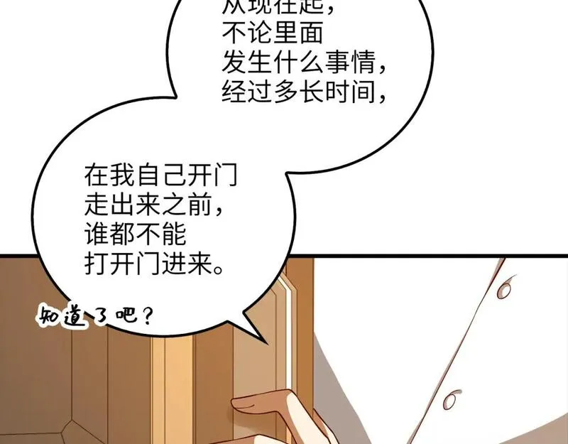 领主大人的金币用不完漫画,第105话  治疗45图