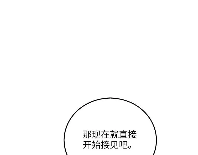 领主大人的金币用不完漫画,第105话  治疗90图