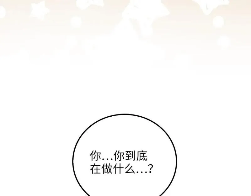 领主大人的金币用不完漫画,第105话  治疗35图