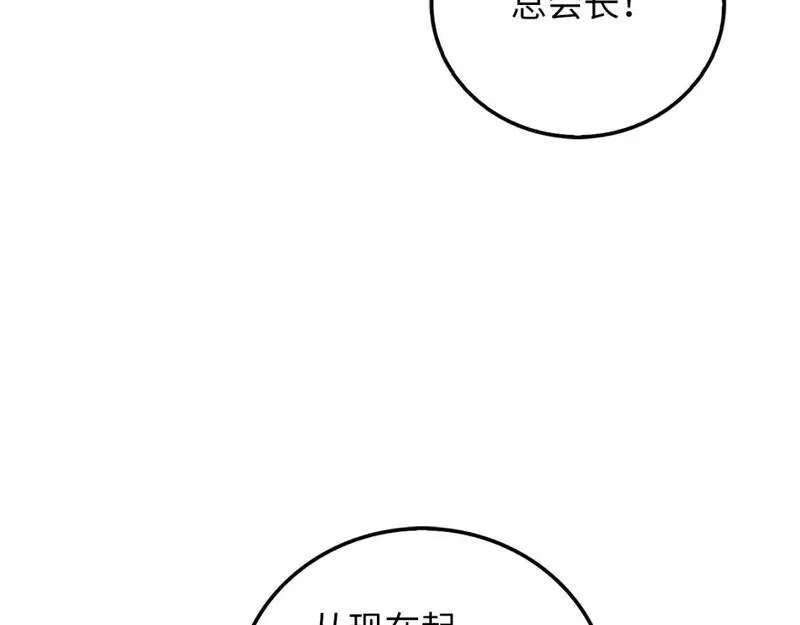 领主大人的金币用不完漫画,第105话  治疗44图