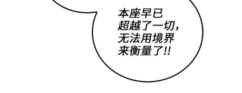 领主大人的金币用不完漫画,第105话  治疗24图