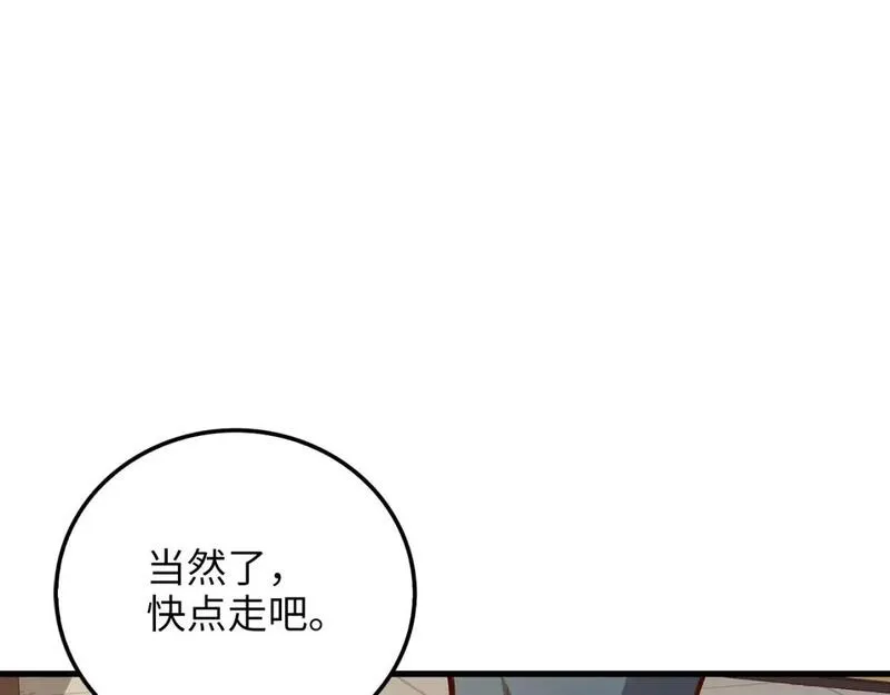 领主大人的金币用不完漫画,第105话  治疗187图