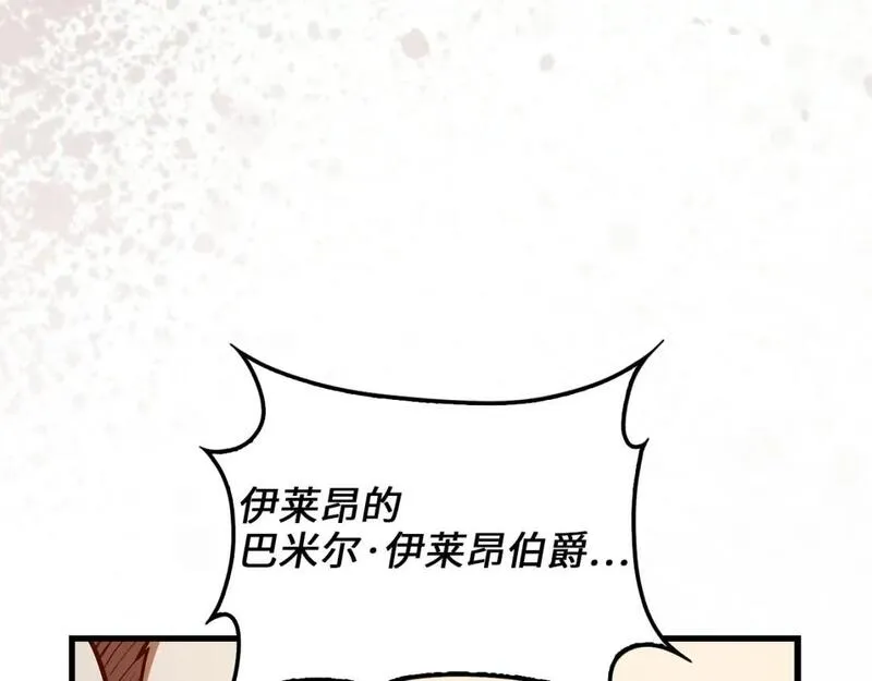 领主大人的金币用不完漫画,第105话  治疗102图