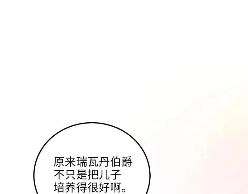 领主大人的金币用不完漫画,第105话  治疗115图