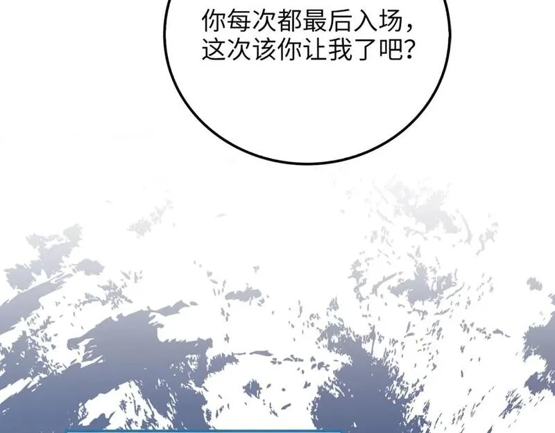 领主大人的金币用不完漫画,第105话  治疗175图