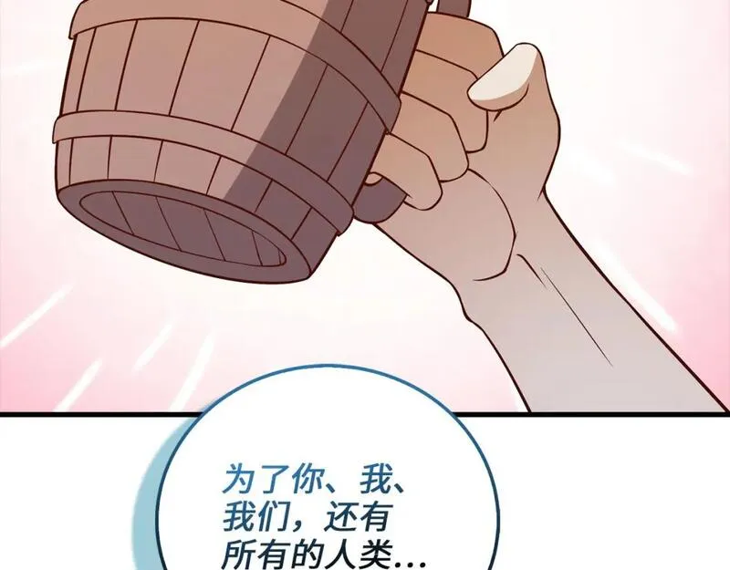 领主大人的金币用不完漫画,第105话  治疗69图