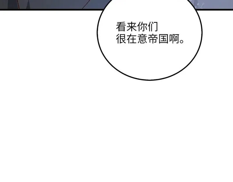 领主大人的金币用不完漫画,第106话 4代机甲201图