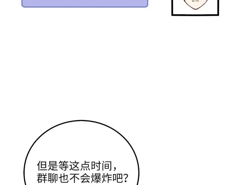 领主大人的金币用不完漫画,第106话 4代机甲157图