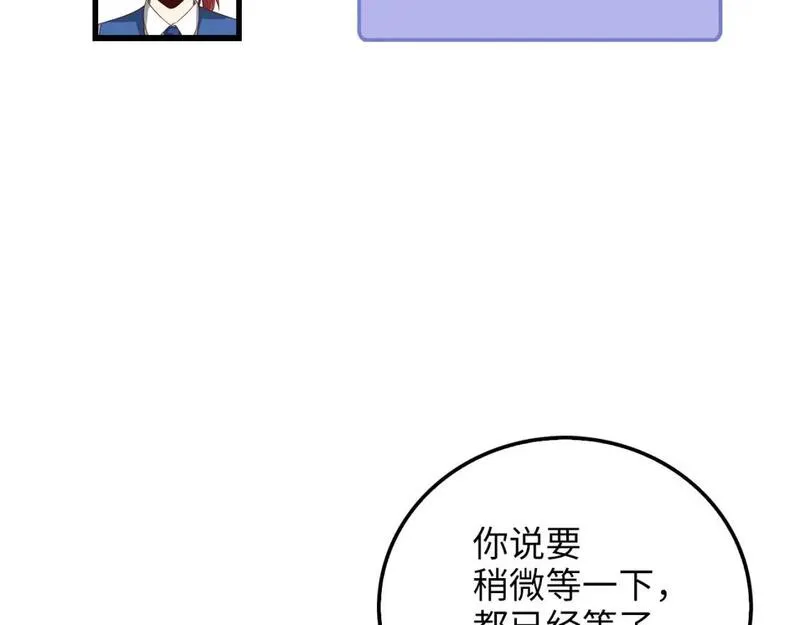 领主大人的金币用不完漫画,第106话 4代机甲154图