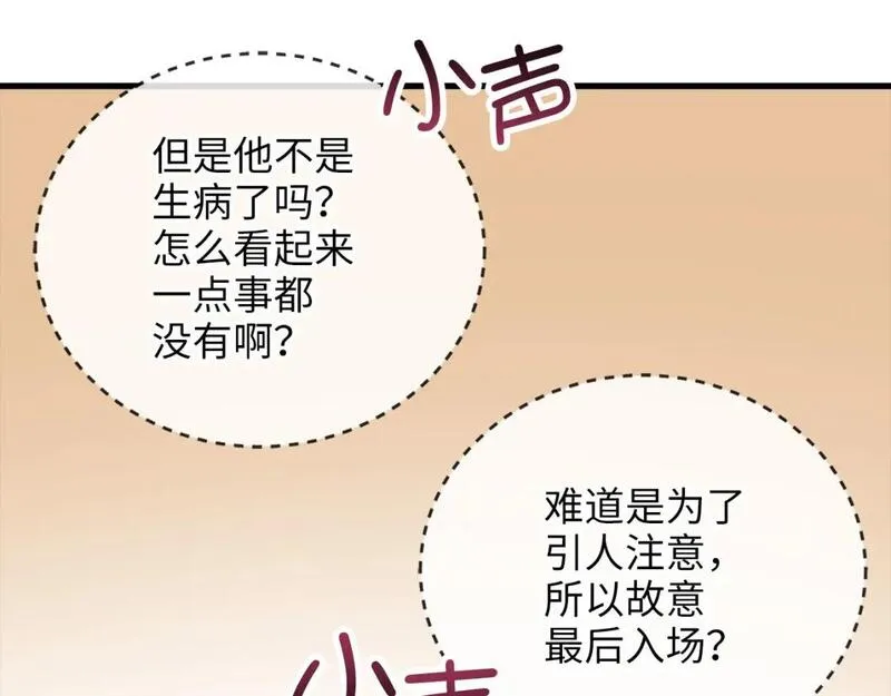 领主大人的金币用不完漫画,第106话 4代机甲45图