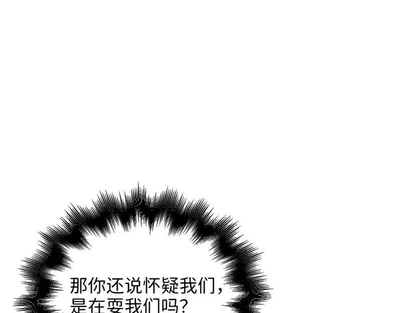 领主大人的金币用不完漫画,第106话 4代机甲212图