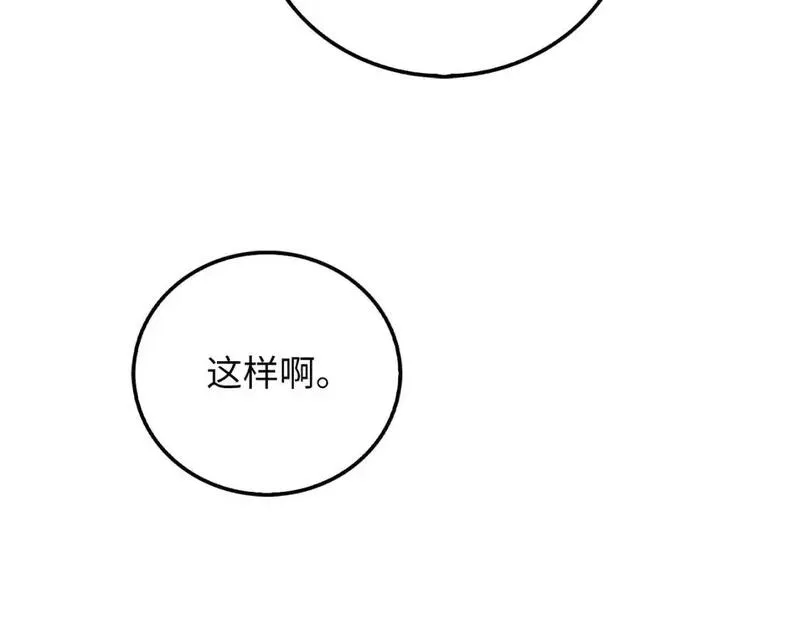 领主大人的金币用不完漫画,第107话 提出对决85图