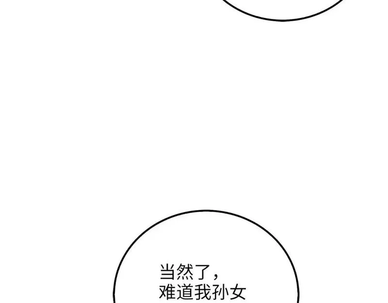 领主大人的金币用不完漫画,第107话 提出对决167图