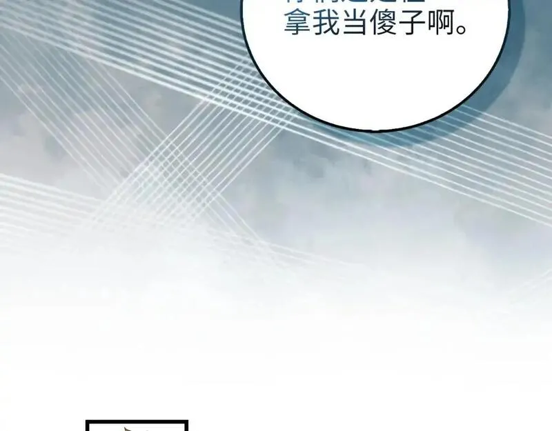 领主大人的金币用不完漫画,第107话 提出对决36图