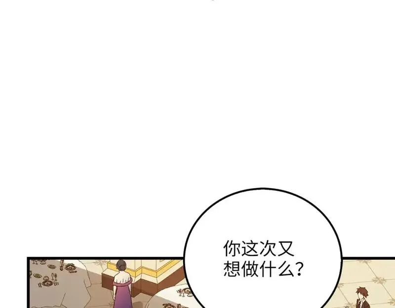 领主大人的金币用不完漫画,第107话 提出对决130图