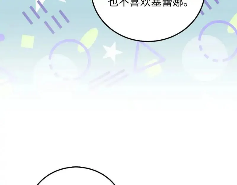 领主大人的金币用不完漫画,第107话 提出对决141图