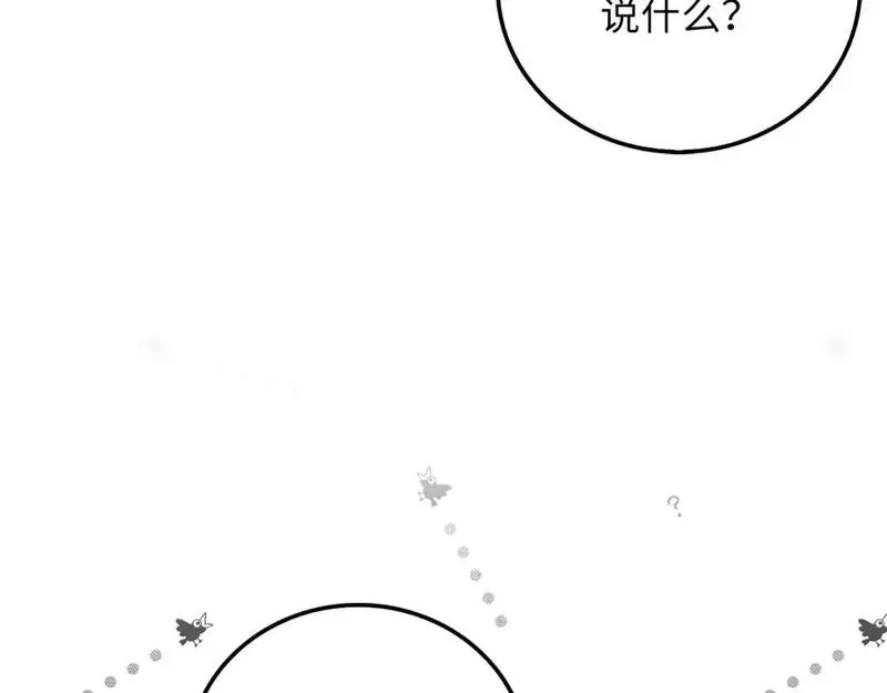 领主大人的金币用不完漫画,第107话 提出对决94图