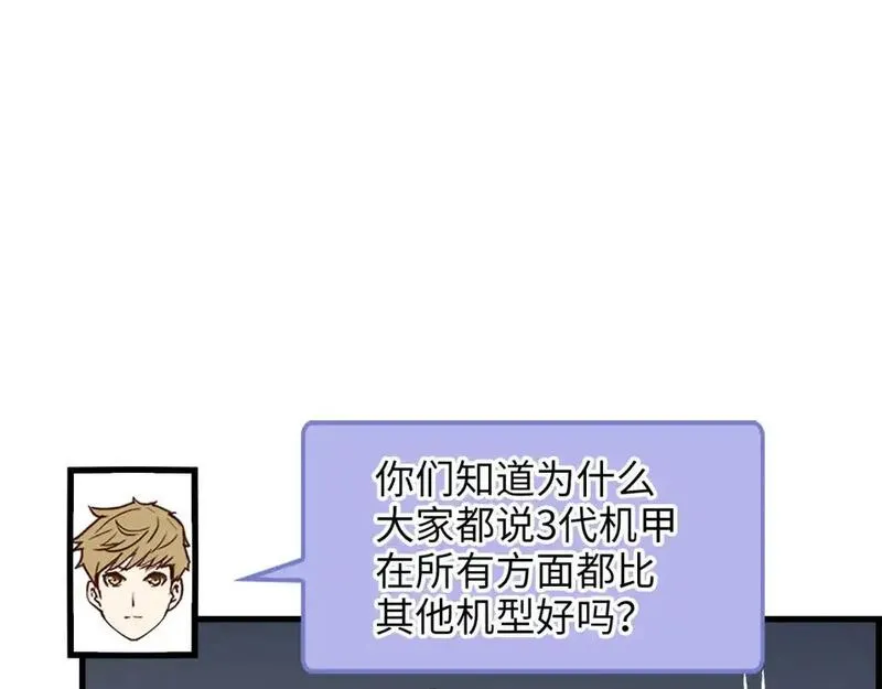 领主大人的金币用不完漫画,第107话 提出对决40图