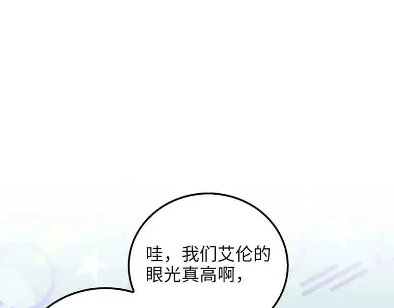 领主大人的金币用不完漫画,第107话 提出对决138图