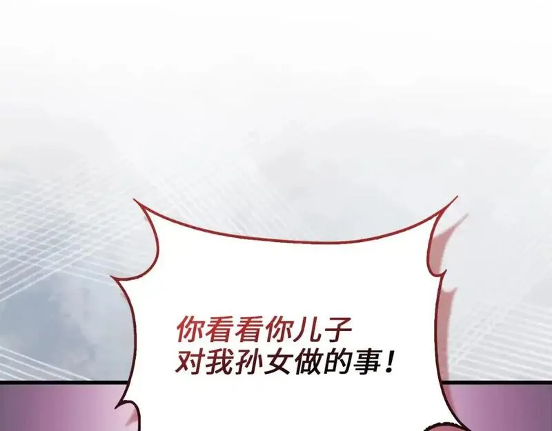 领主大人的金币用不完漫画,第107话 提出对决161图