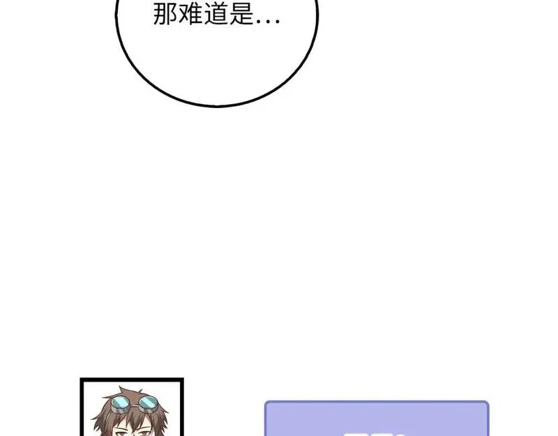 领主大人的金币用不完漫画,第107话 提出对决16图